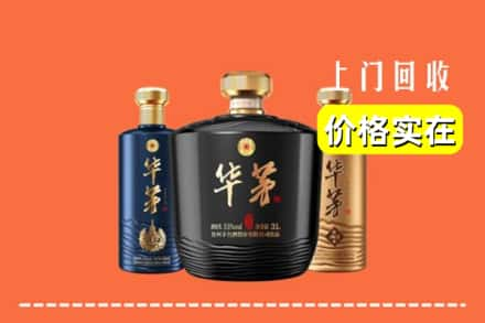 高价收购:乡城县上门回收华茅酒