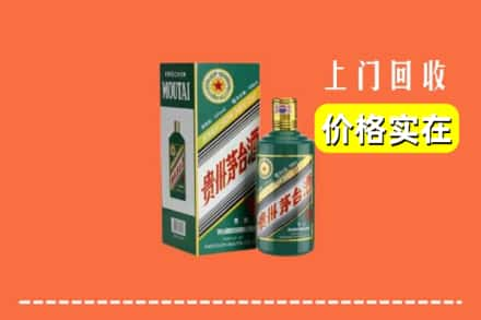 乡城县回收纪念茅台酒